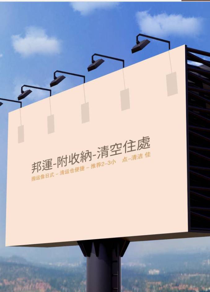 南北搬運